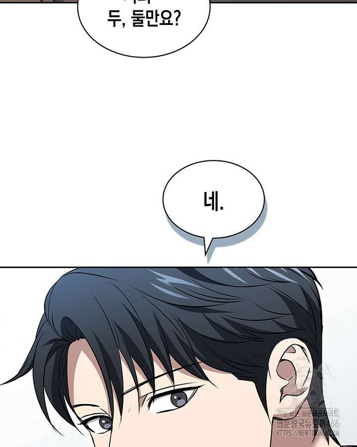 구조 조정에서 살아남는 법 23화 83