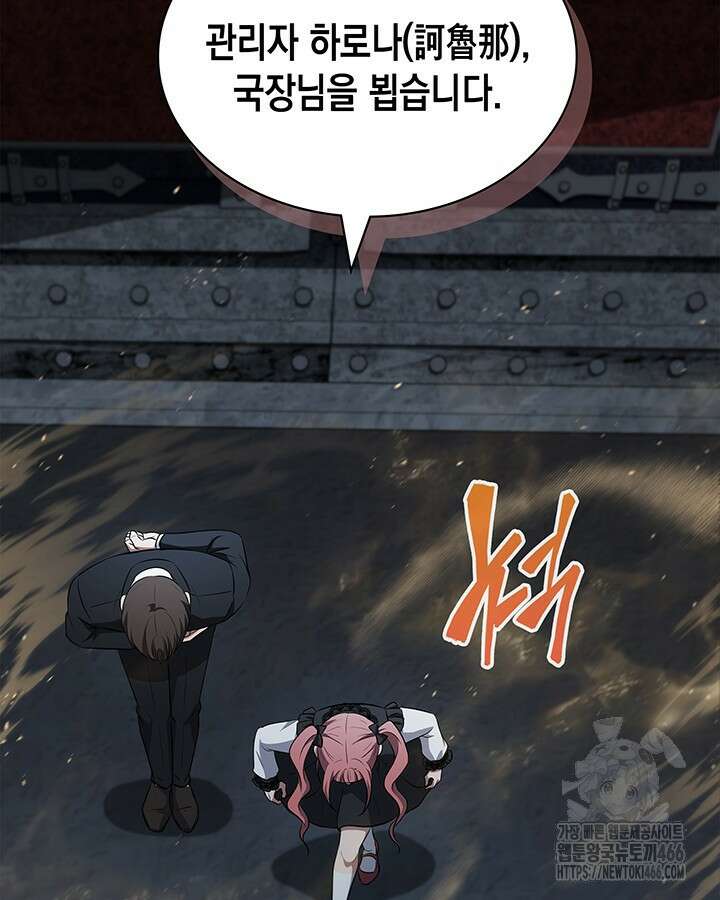 구조 조정에서 살아남는 법 23화 92