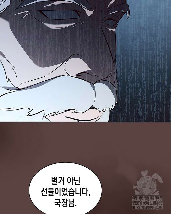 구조 조정에서 살아남는 법 23화 94