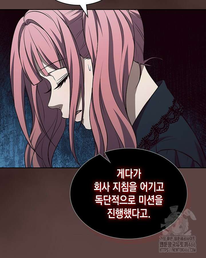 구조 조정에서 살아남는 법 23화 95