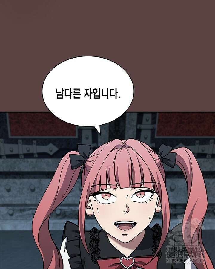 구조 조정에서 살아남는 법 23화 96