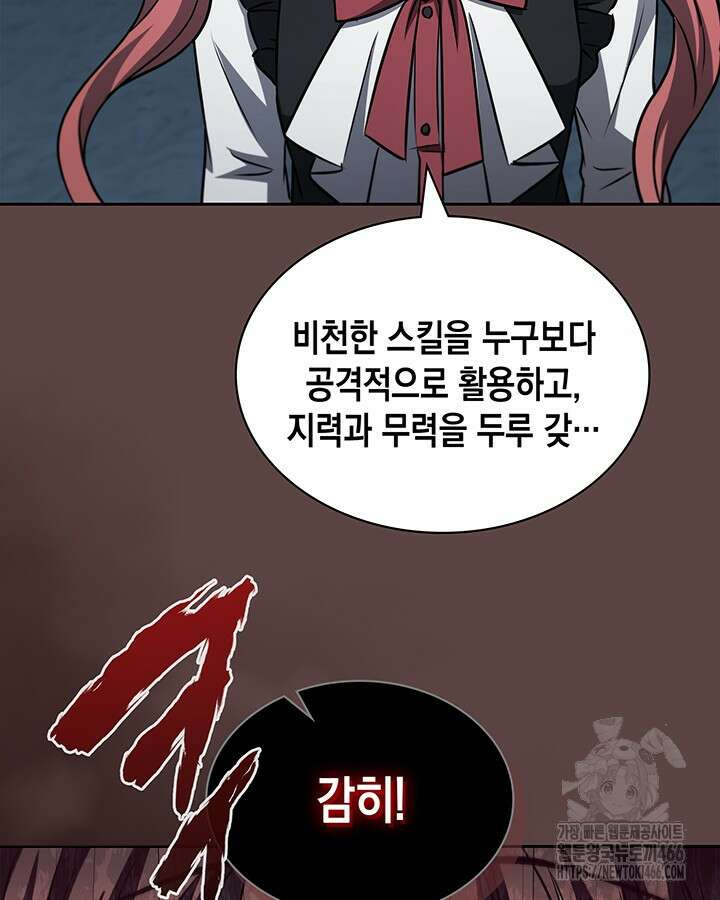 구조 조정에서 살아남는 법 23화 97