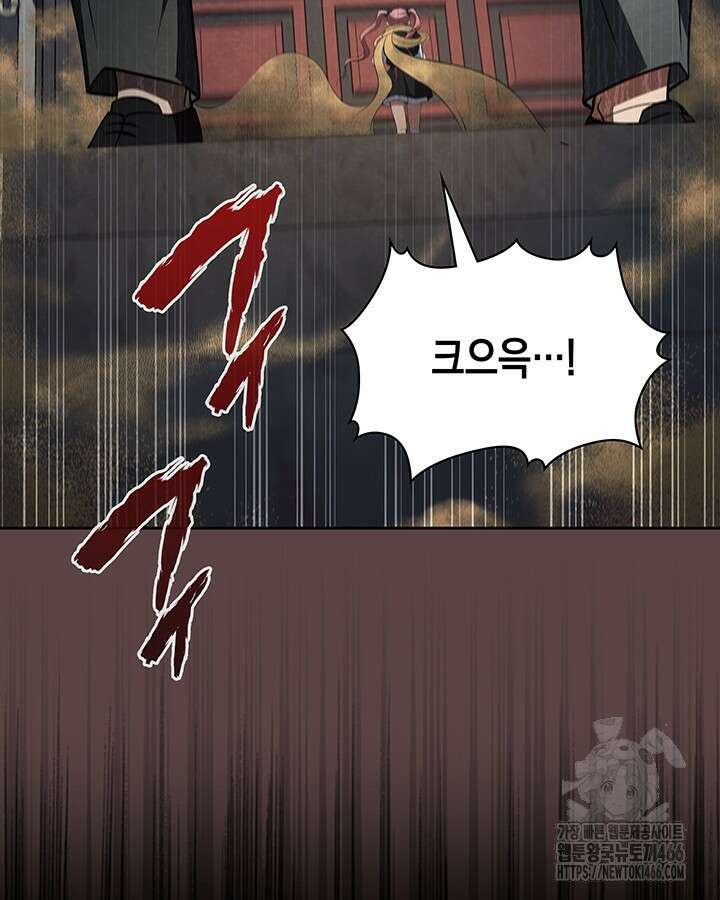 구조 조정에서 살아남는 법 23화 100