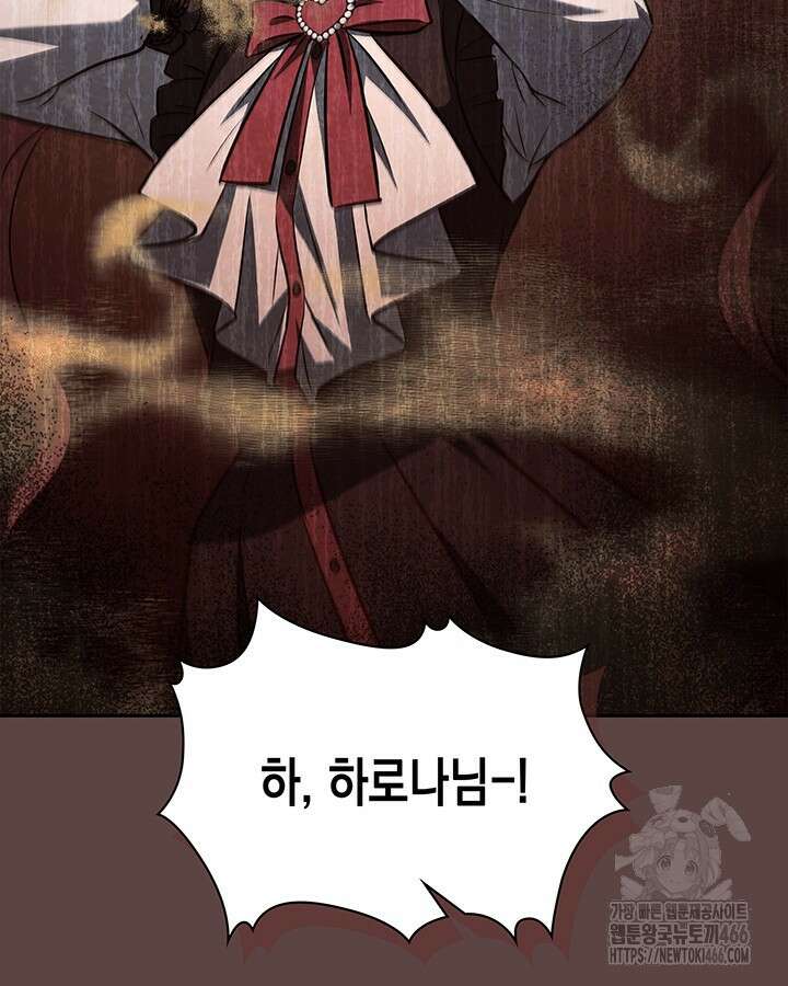 구조 조정에서 살아남는 법 23화 103