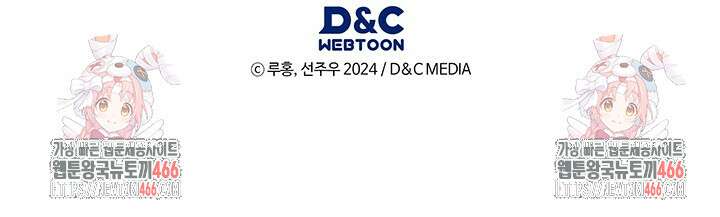 구조 조정에서 살아남는 법 23화 106