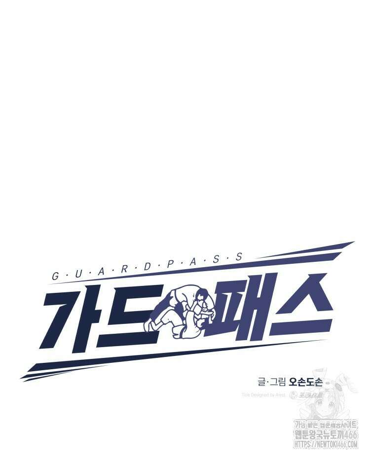 가드패스 165화 31