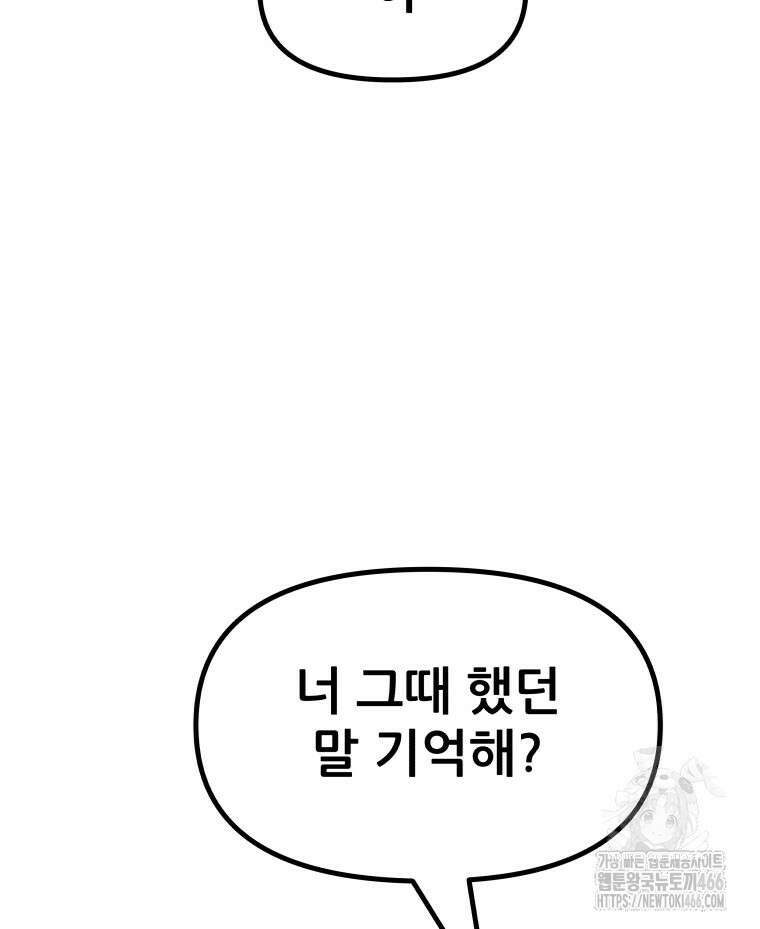 가드패스 165화 34