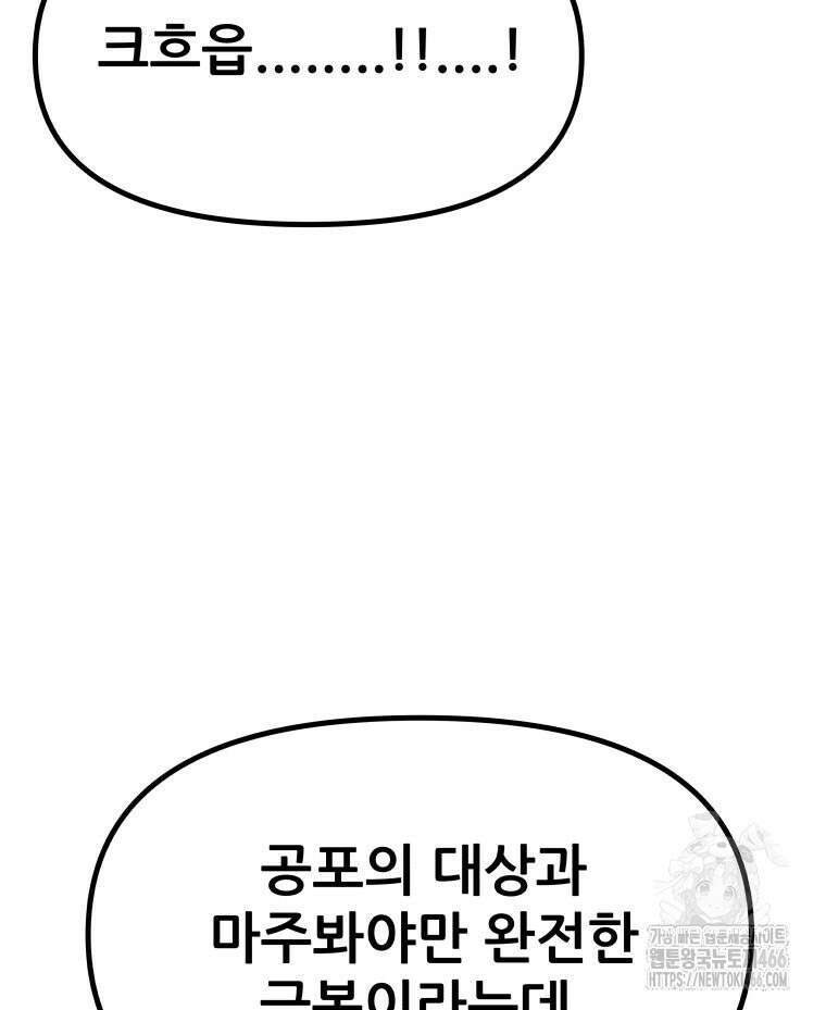 가드패스 165화 36