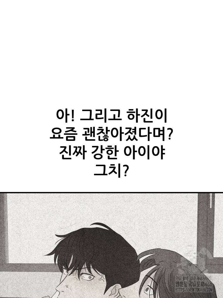 가드패스 165화 39