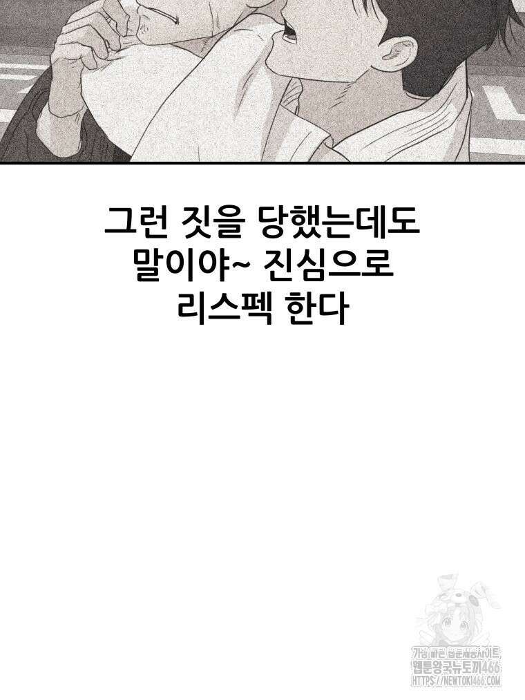 가드패스 165화 40