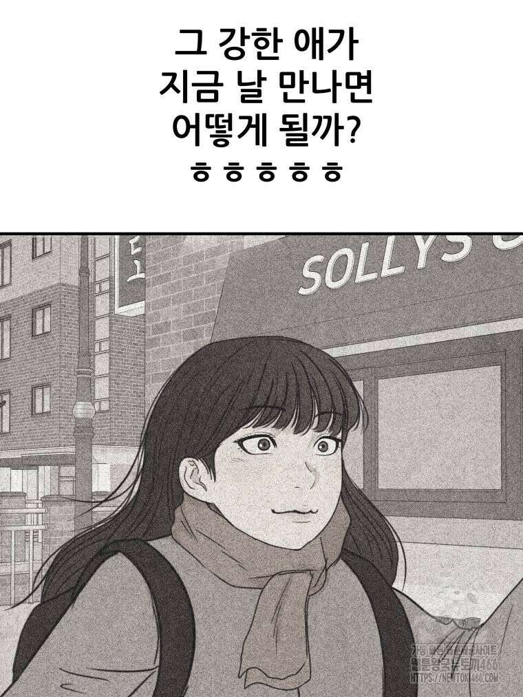 가드패스 165화 41