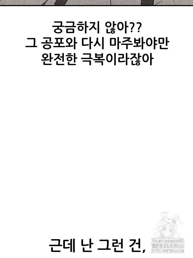 가드패스 165화 42