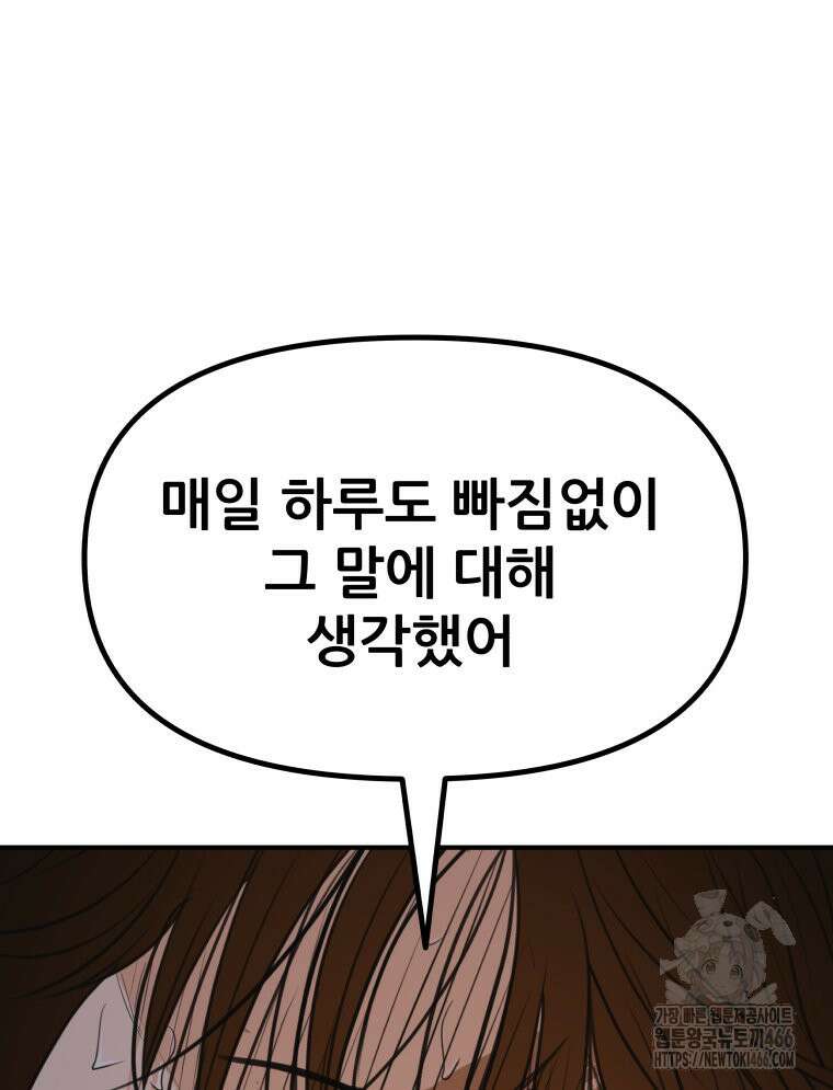 가드패스 165화 50
