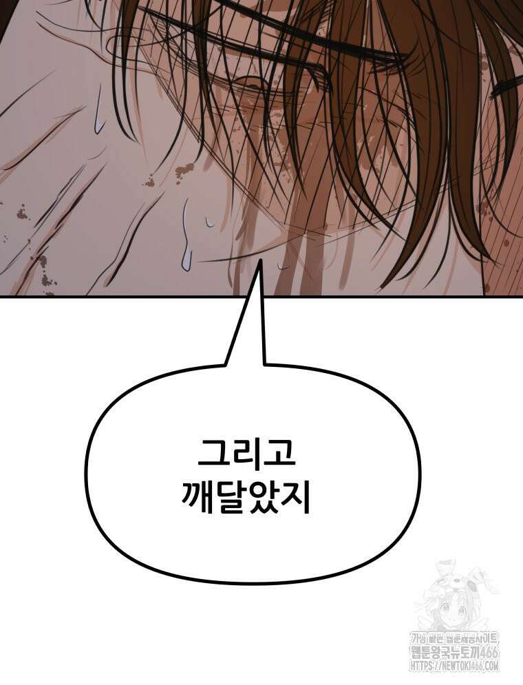가드패스 165화 51