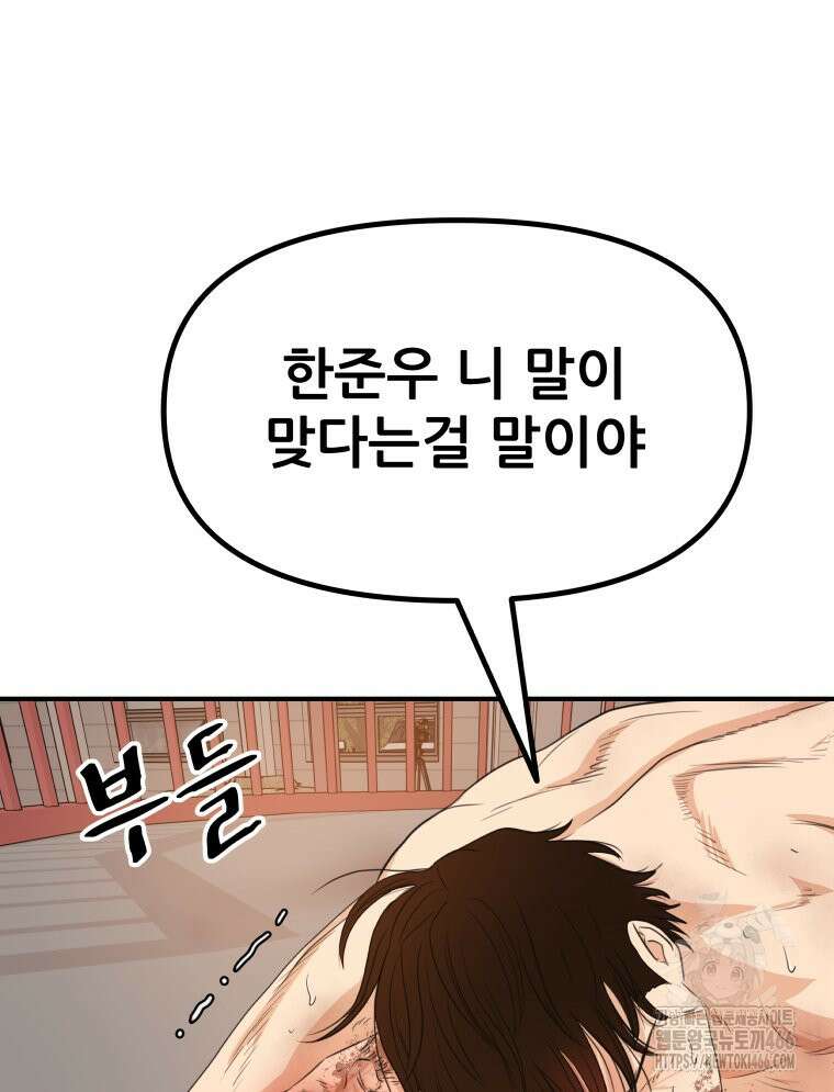 가드패스 165화 52