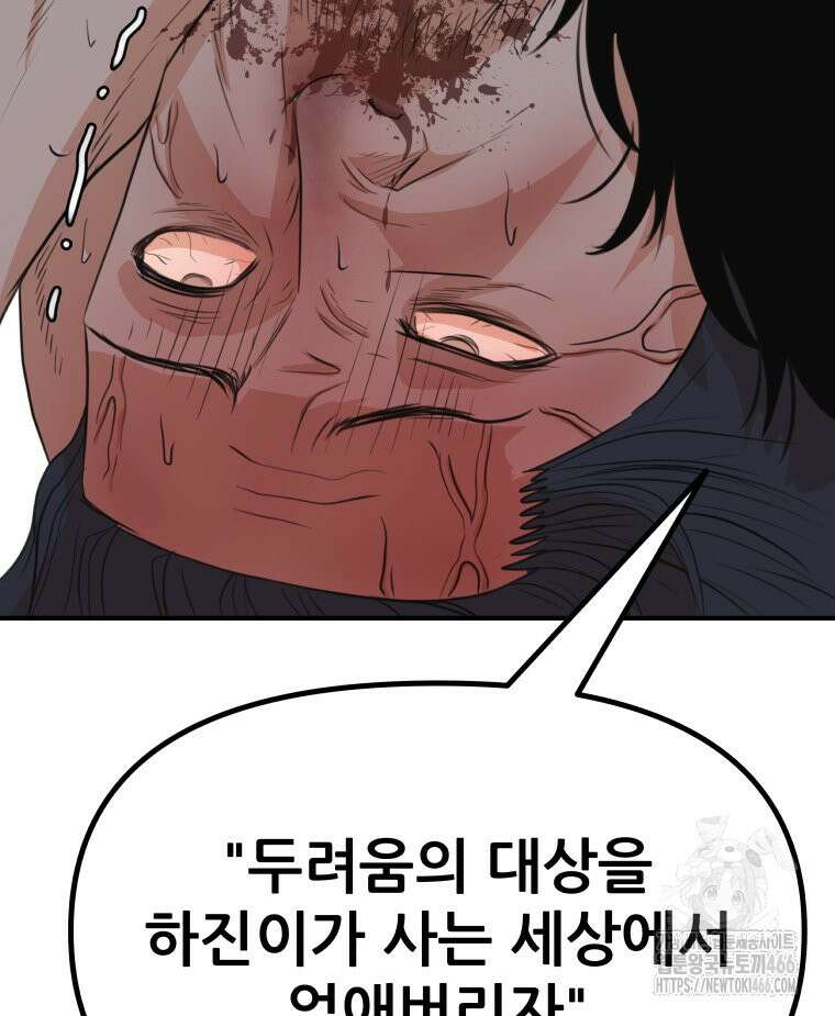 가드패스 165화 55