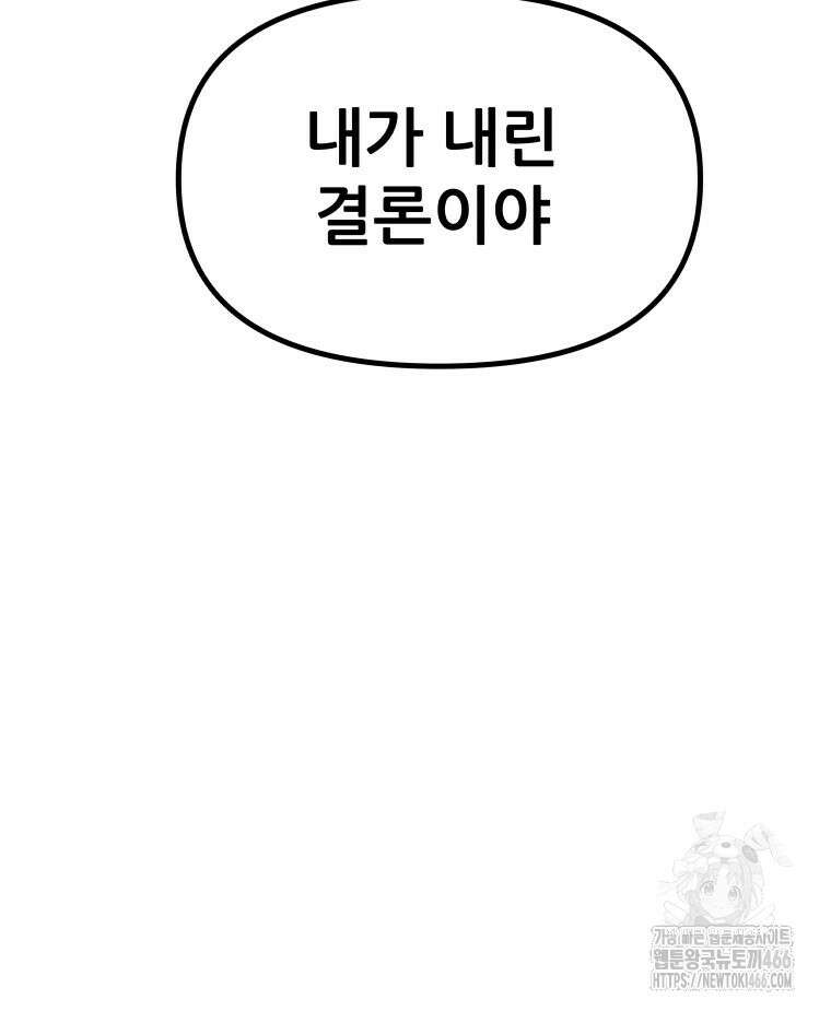 가드패스 165화 58