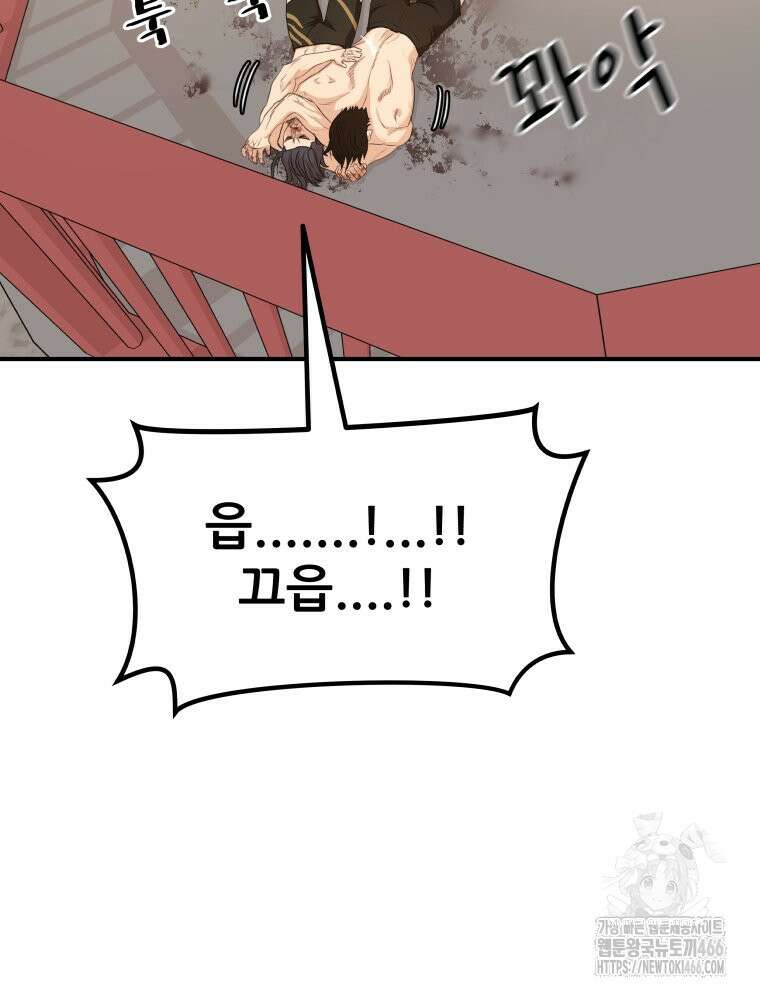 가드패스 165화 63