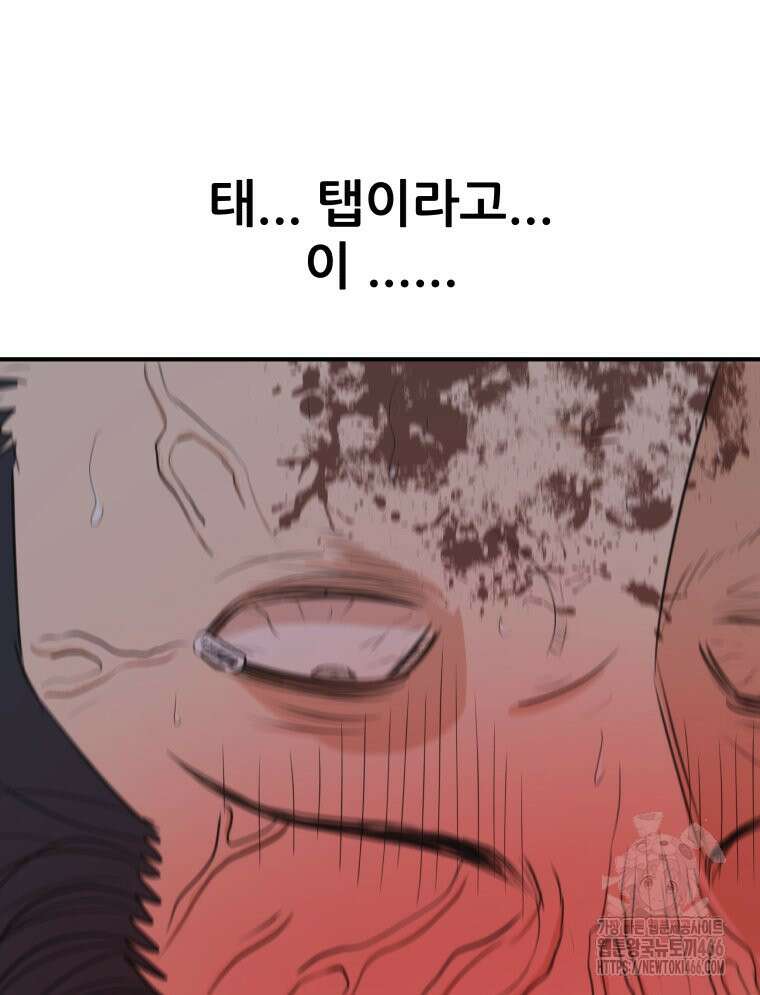 가드패스 165화 64