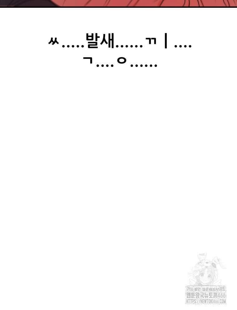가드패스 165화 65