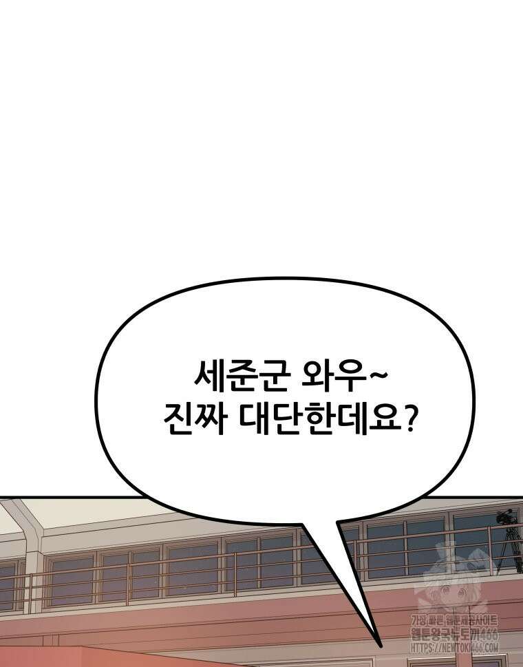가드패스 165화 70