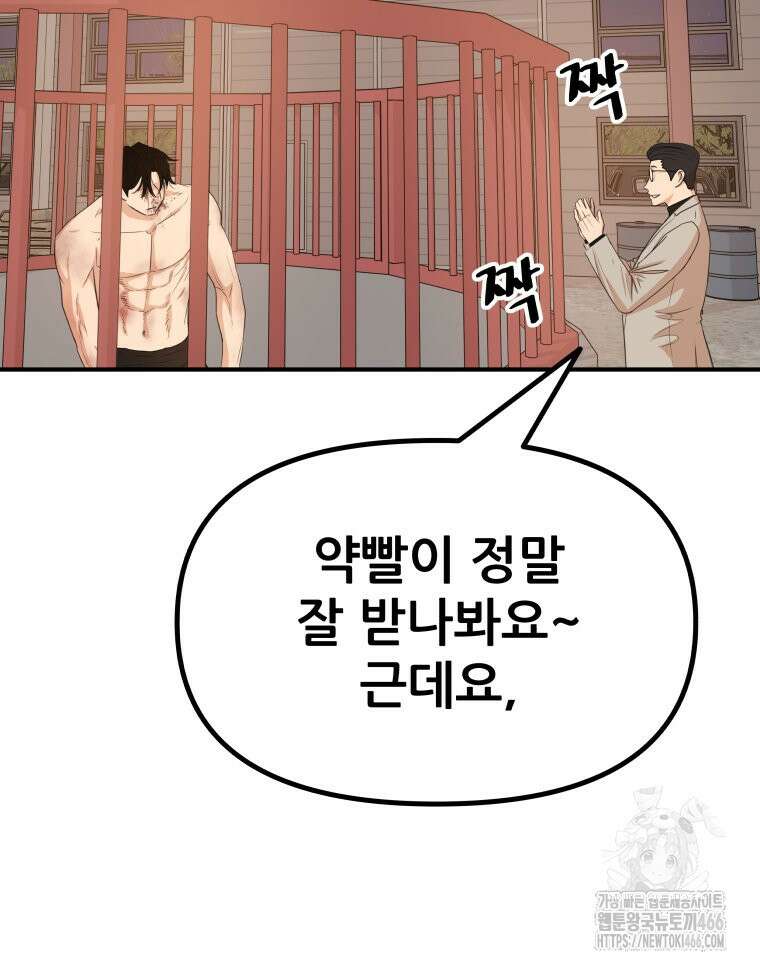 가드패스 165화 71