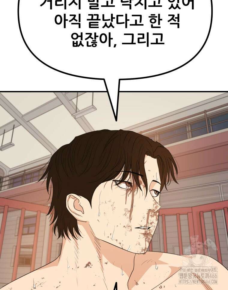 가드패스 165화 74