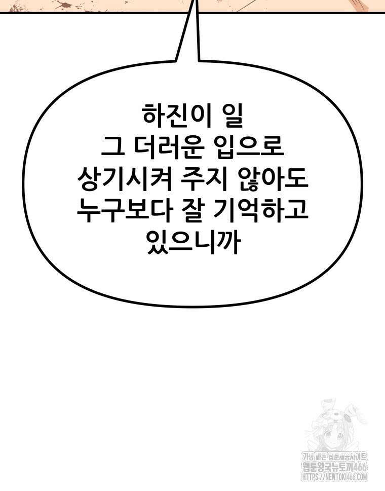가드패스 165화 75