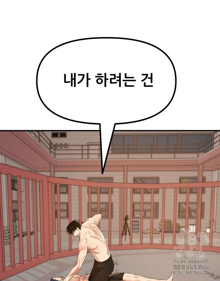 가드패스 165화 76