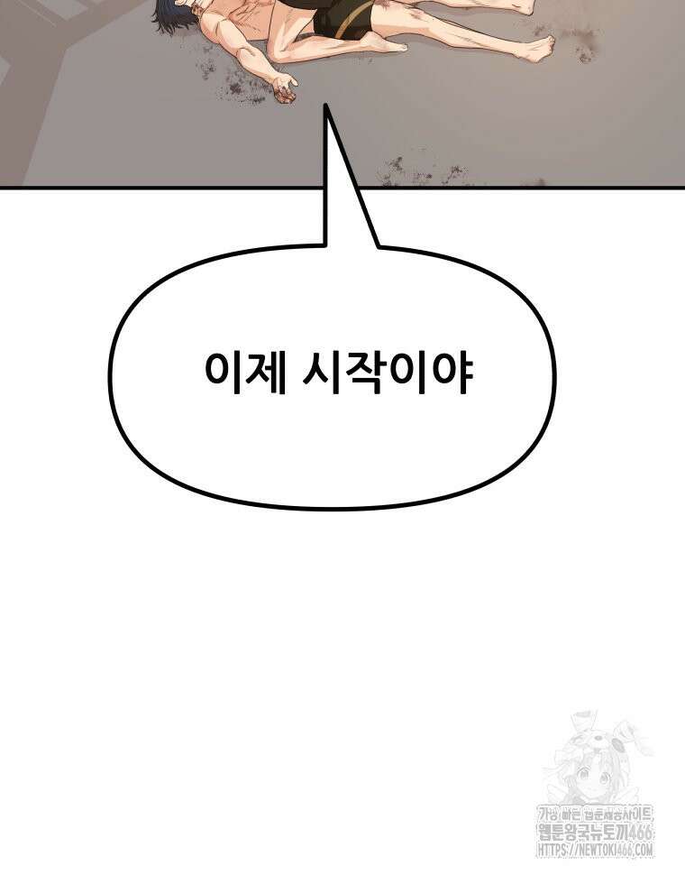 가드패스 165화 77