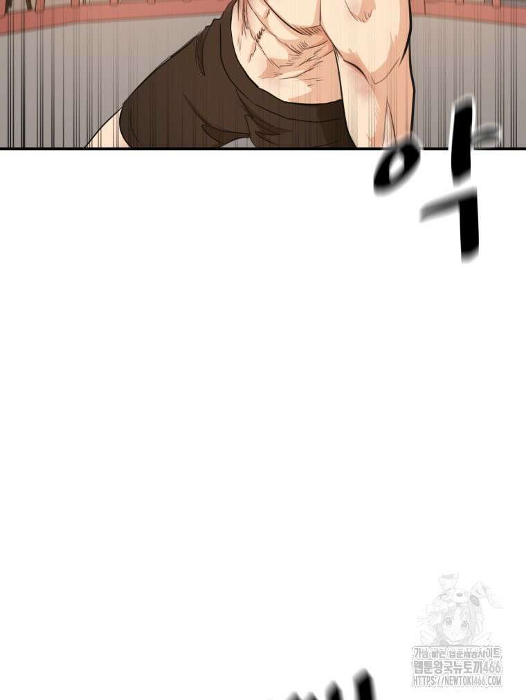 가드패스 165화 79