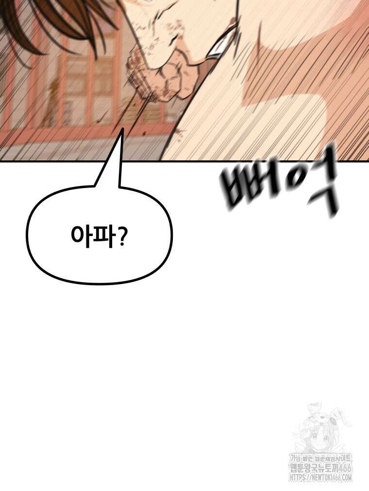 가드패스 165화 82