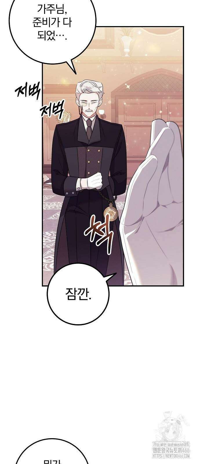 입양 플랜에는 없던 가족이 생겼다 6화 7