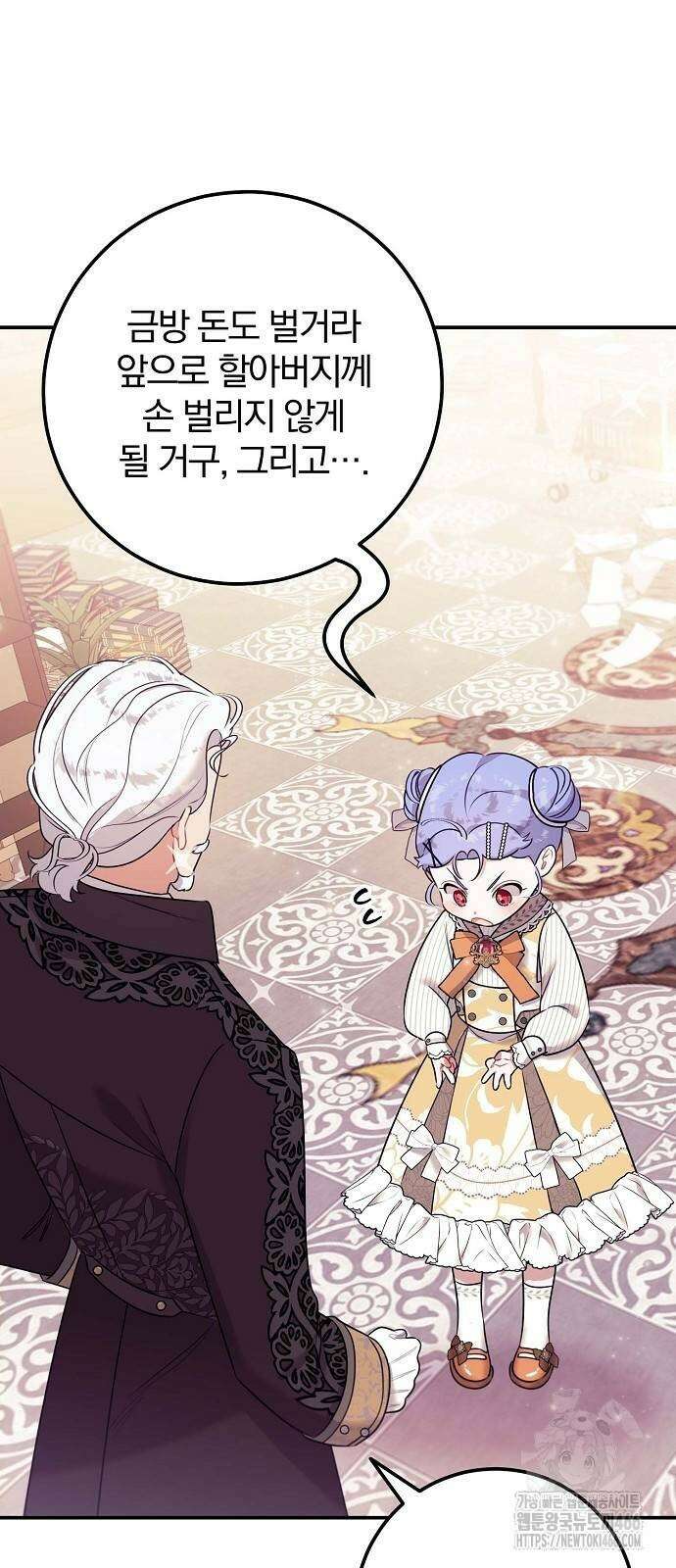 입양 플랜에는 없던 가족이 생겼다 6화 11