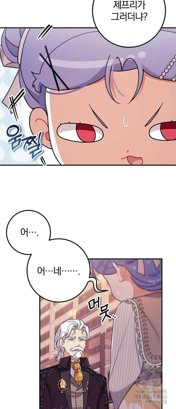입양 플랜에는 없던 가족이 생겼다 6화 12