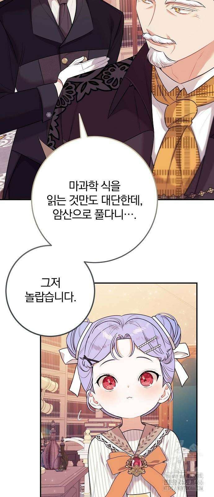 입양 플랜에는 없던 가족이 생겼다 6화 20
