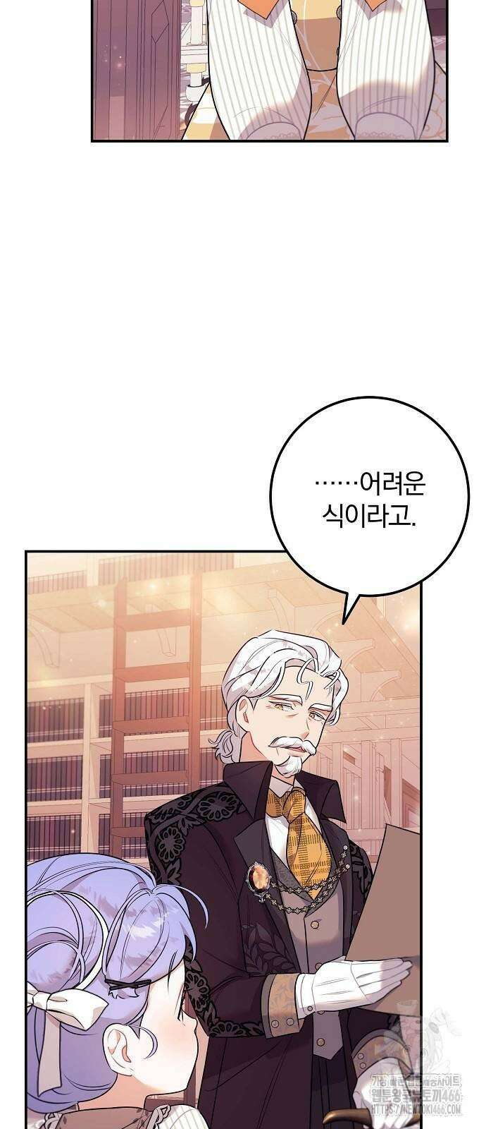 입양 플랜에는 없던 가족이 생겼다 6화 21