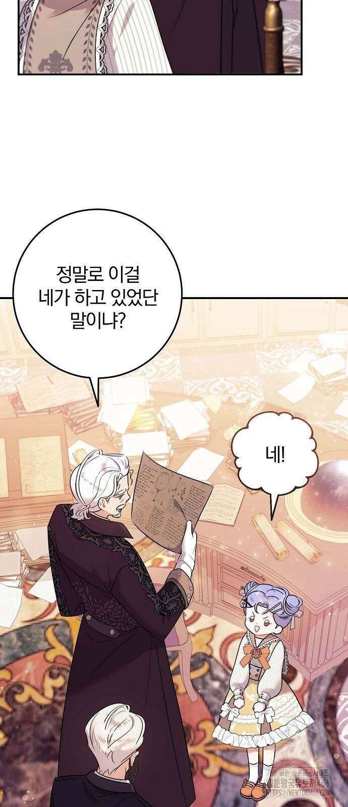 입양 플랜에는 없던 가족이 생겼다 6화 22