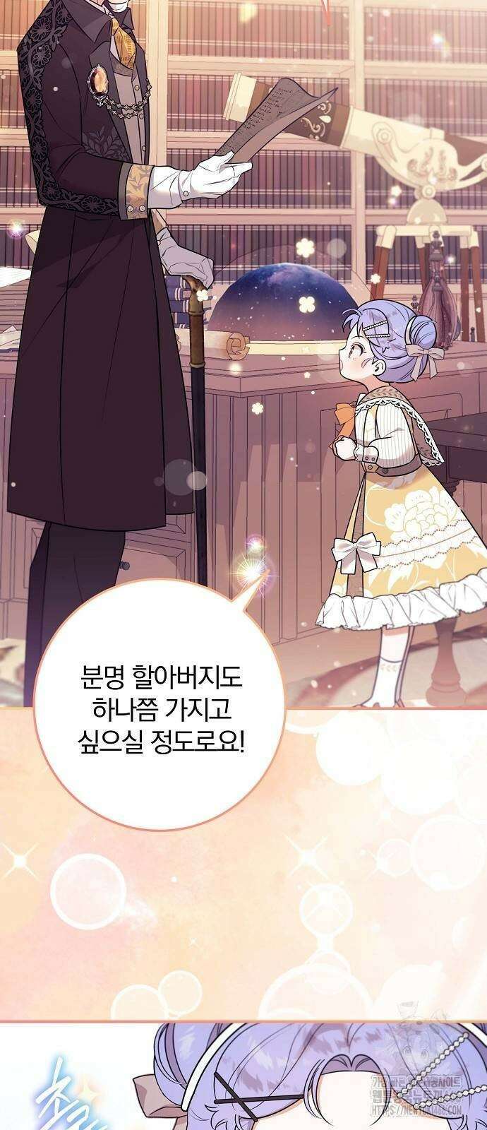 입양 플랜에는 없던 가족이 생겼다 6화 32