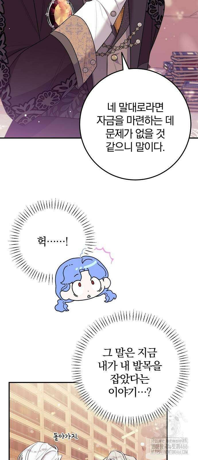입양 플랜에는 없던 가족이 생겼다 6화 39