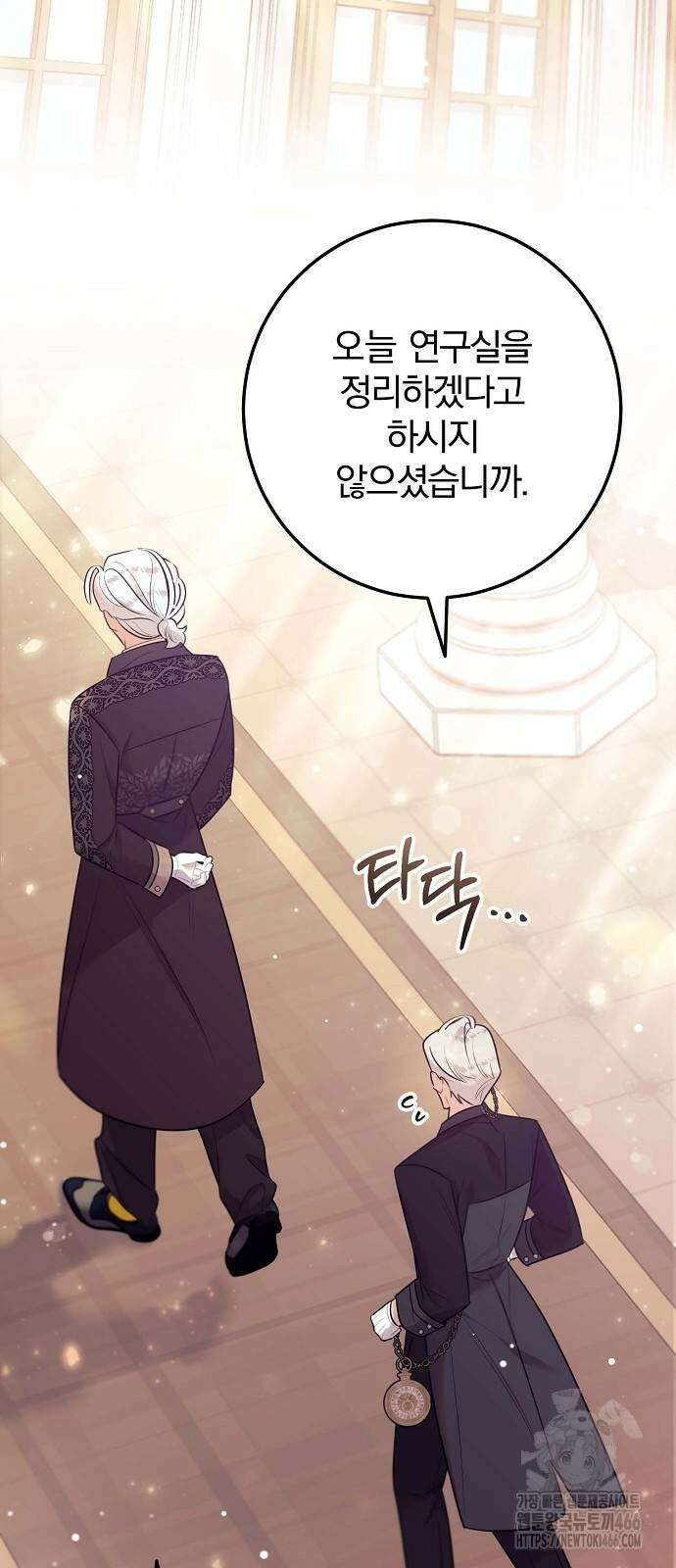 입양 플랜에는 없던 가족이 생겼다 6화 47