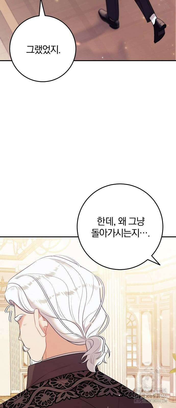 입양 플랜에는 없던 가족이 생겼다 6화 48