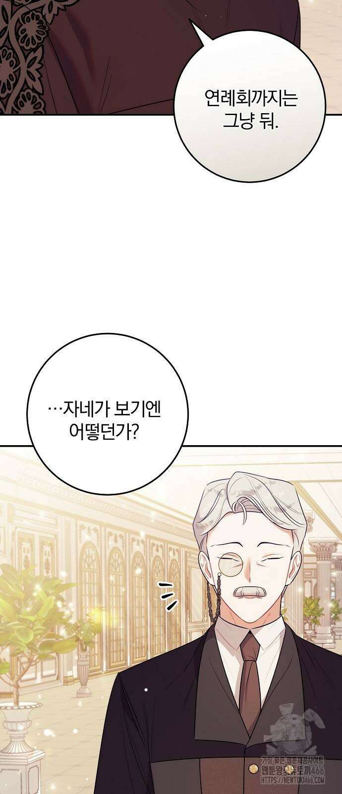 입양 플랜에는 없던 가족이 생겼다 6화 49