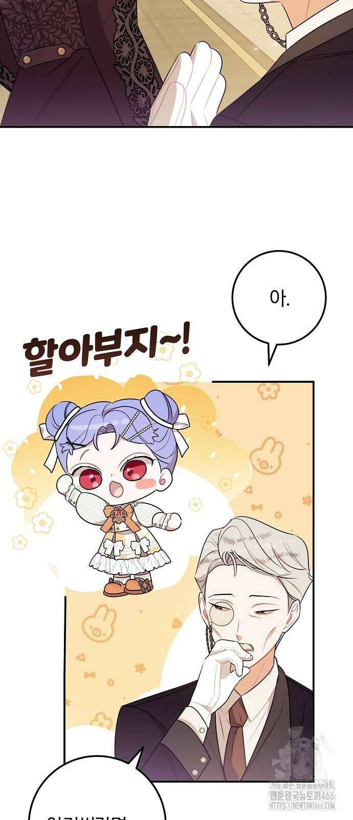 입양 플랜에는 없던 가족이 생겼다 6화 51