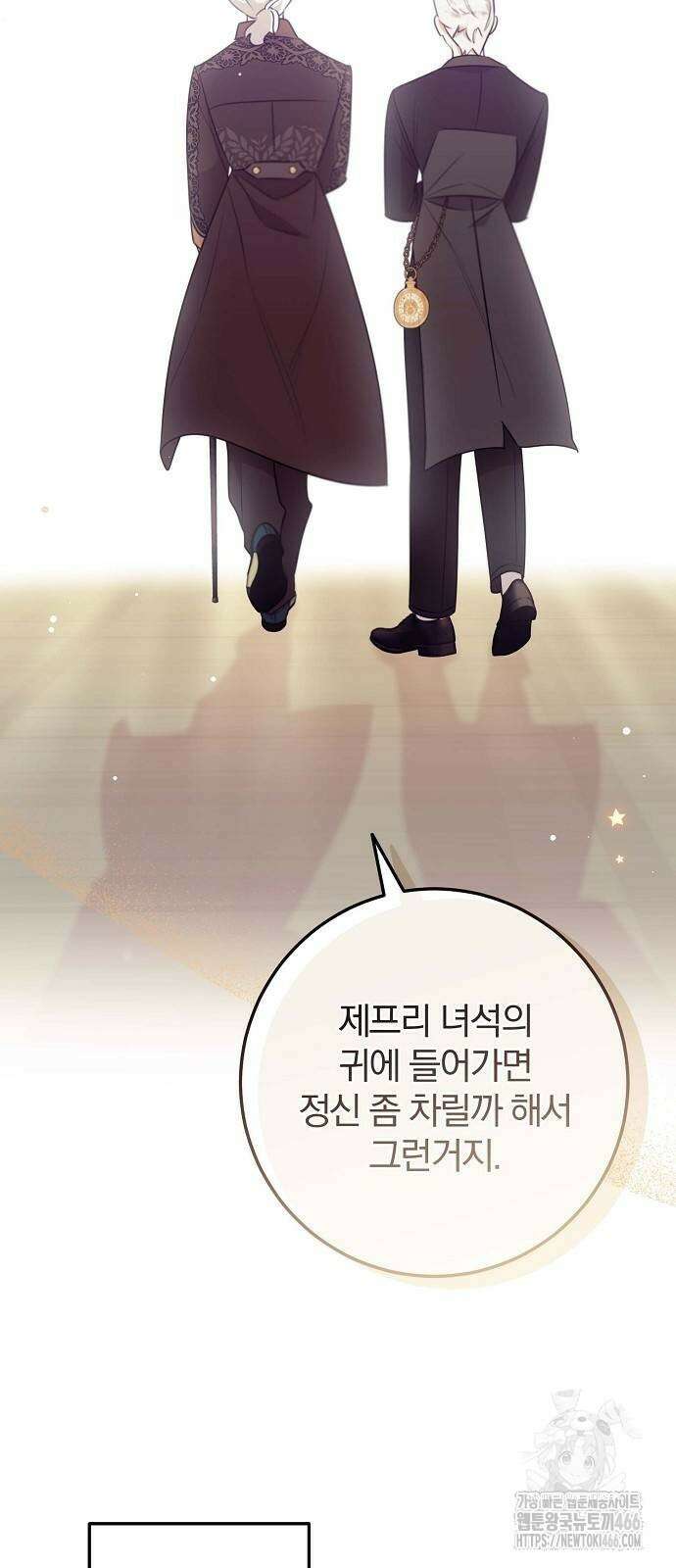 입양 플랜에는 없던 가족이 생겼다 6화 66
