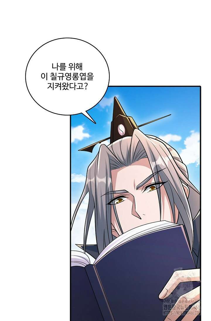 열 명의 신제들이 모두 내 제자 123화 3
