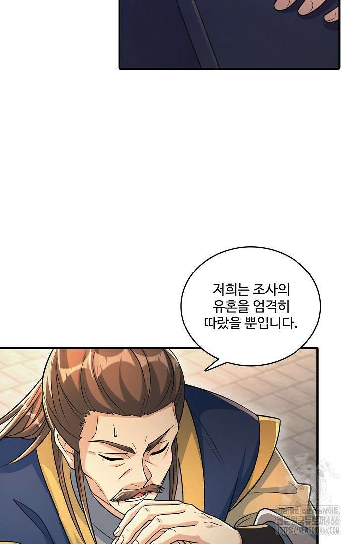 열 명의 신제들이 모두 내 제자 123화 4