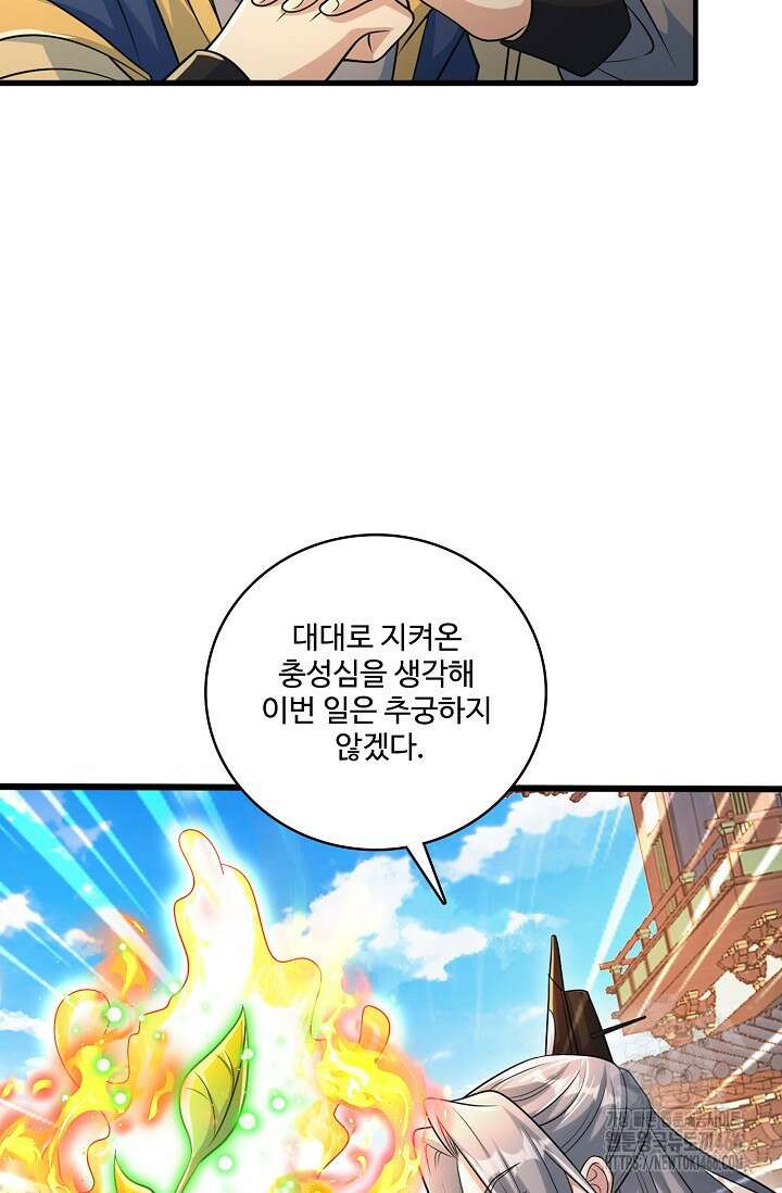 열 명의 신제들이 모두 내 제자 123화 5