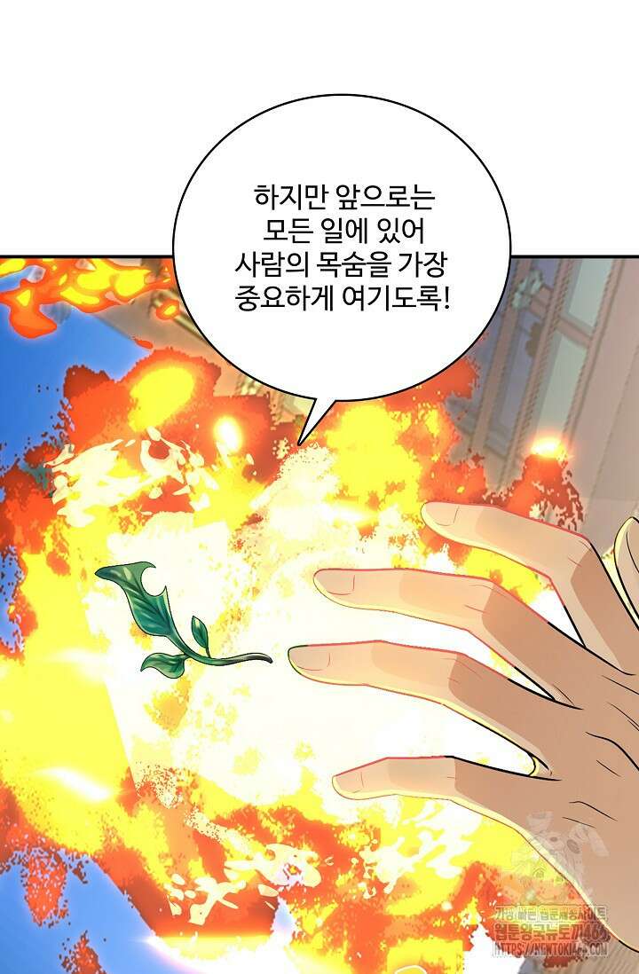 열 명의 신제들이 모두 내 제자 123화 7