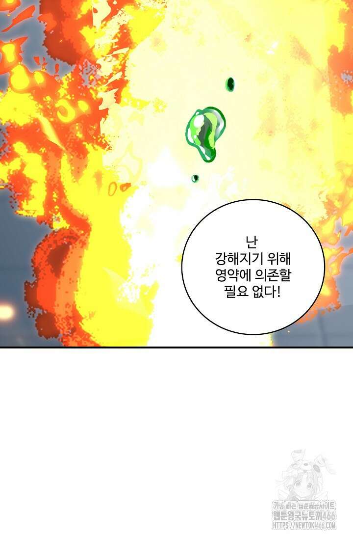 열 명의 신제들이 모두 내 제자 123화 10